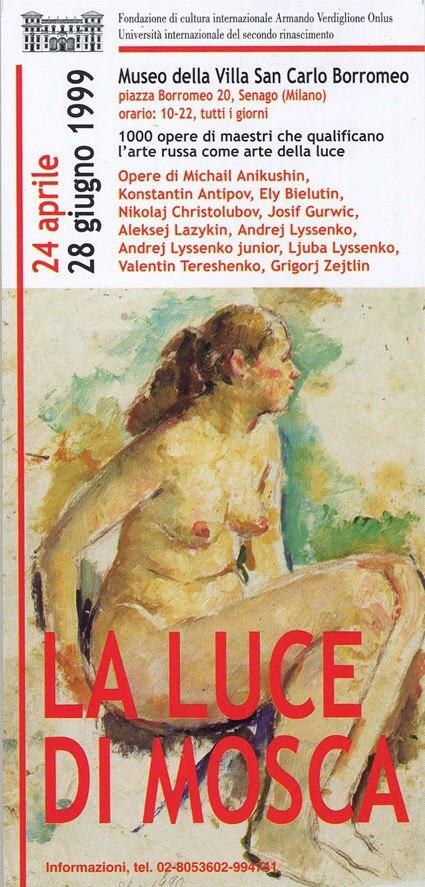 Exhibition poster The Light of Moscow, 1999