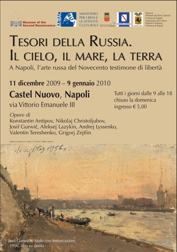 Exhibition poster I tesori della Russia. The Sky, the Sea, the Earth, 2009–2010