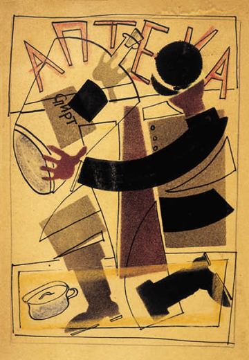 Pharmacy by Vladimir Vasilyevich Lebedev, 1925.